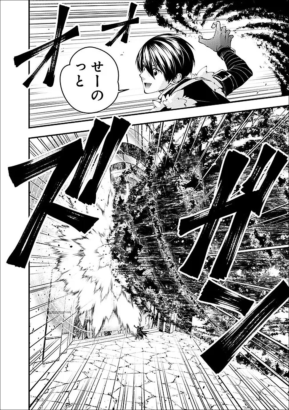 Fukushuu o Koinegau Saikyou Yuusha wa, Yami no Chikara de Senmetsu Musou Suru Chap 128 - Next Chap 129