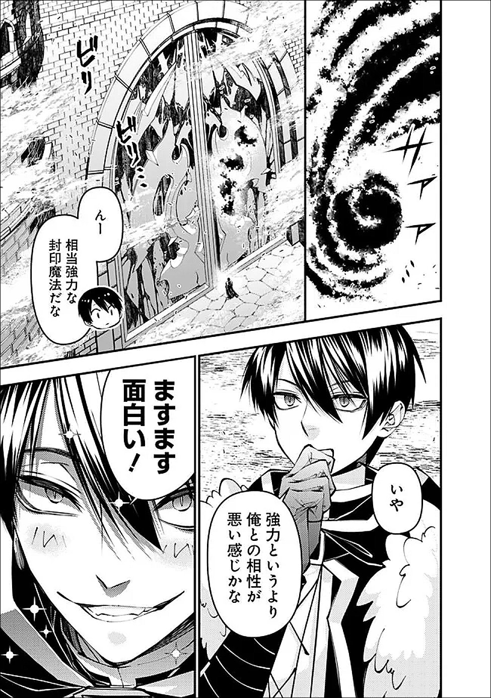 Fukushuu o Koinegau Saikyou Yuusha wa, Yami no Chikara de Senmetsu Musou Suru Chap 128 - Next Chap 129