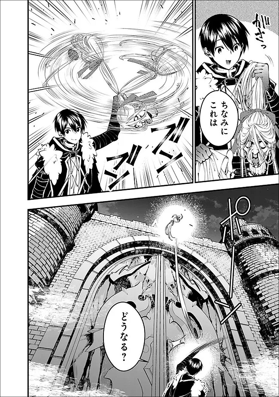 Fukushuu o Koinegau Saikyou Yuusha wa, Yami no Chikara de Senmetsu Musou Suru Chap 128 - Next Chap 129