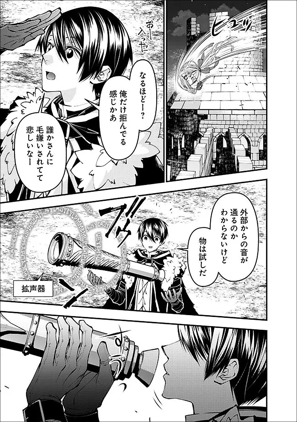 Fukushuu o Koinegau Saikyou Yuusha wa, Yami no Chikara de Senmetsu Musou Suru Chap 128 - Next Chap 129