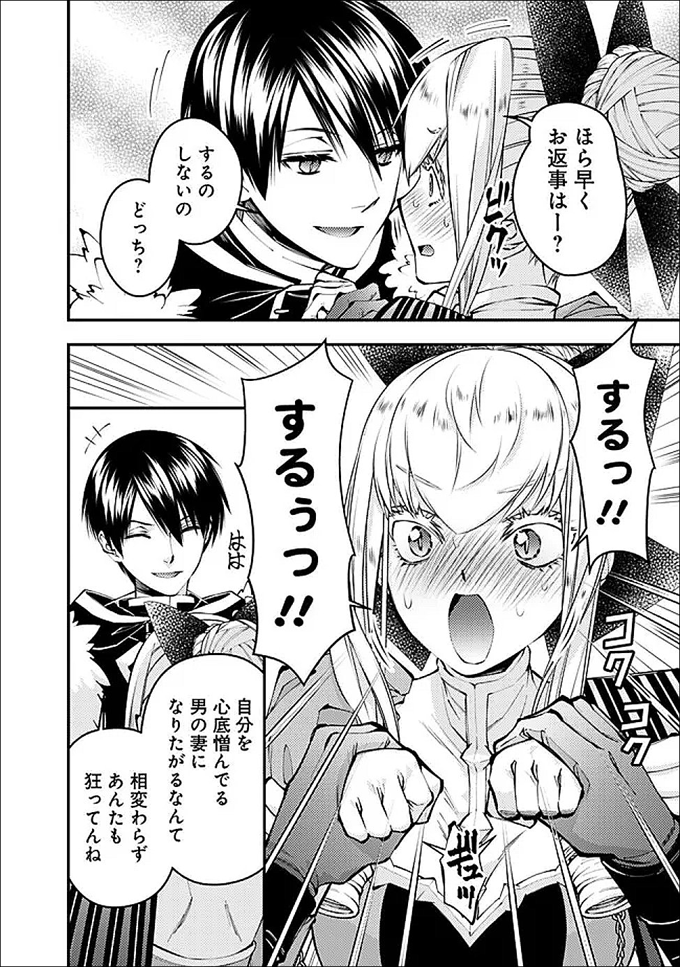 Fukushuu o Koinegau Saikyou Yuusha wa, Yami no Chikara de Senmetsu Musou Suru Chap 128 - Next Chap 129