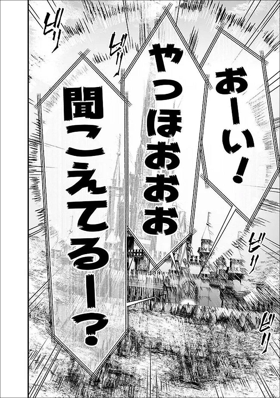 Fukushuu o Koinegau Saikyou Yuusha wa, Yami no Chikara de Senmetsu Musou Suru Chap 128 - Next Chap 129