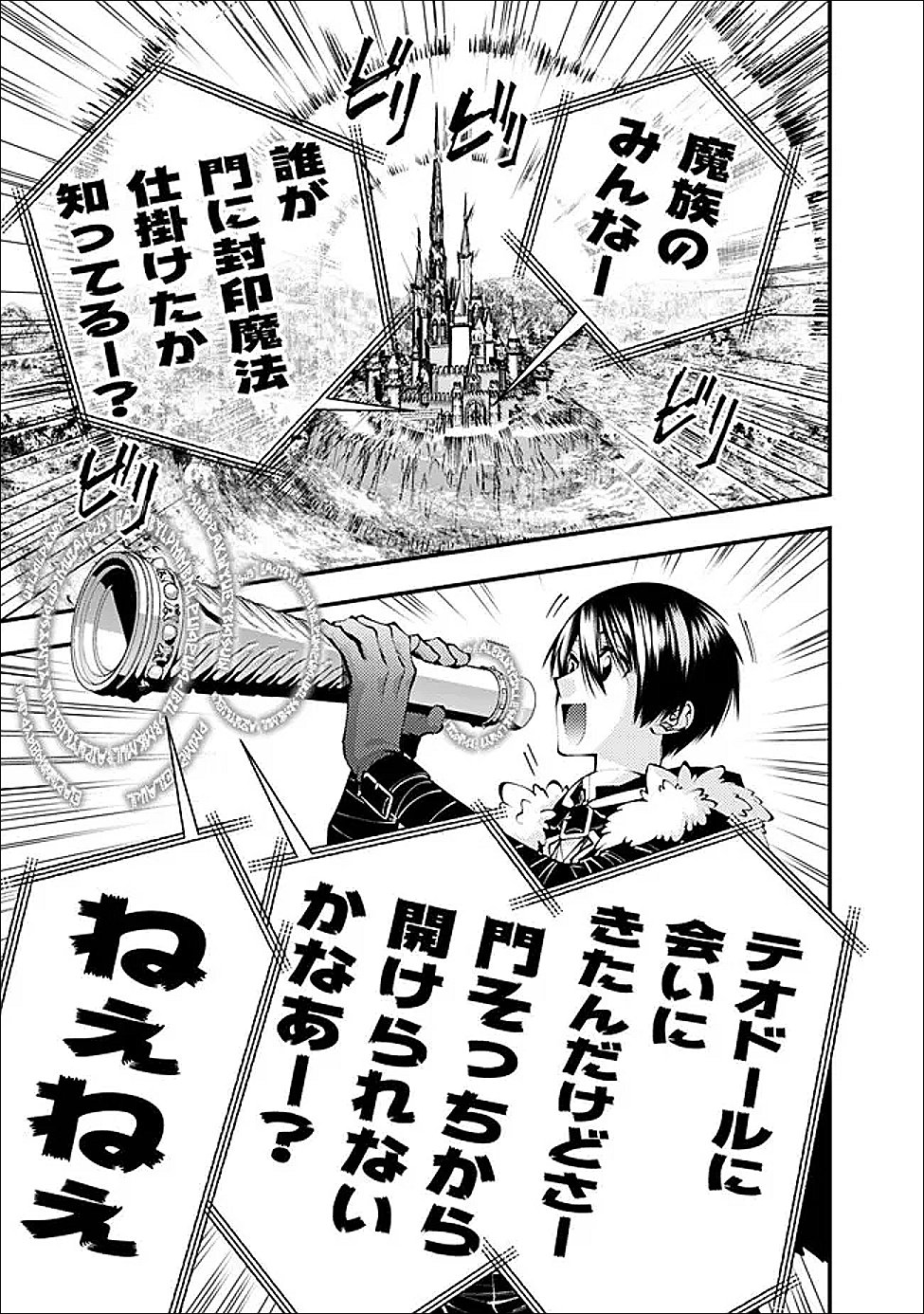 Fukushuu o Koinegau Saikyou Yuusha wa, Yami no Chikara de Senmetsu Musou Suru Chap 128 - Next Chap 129