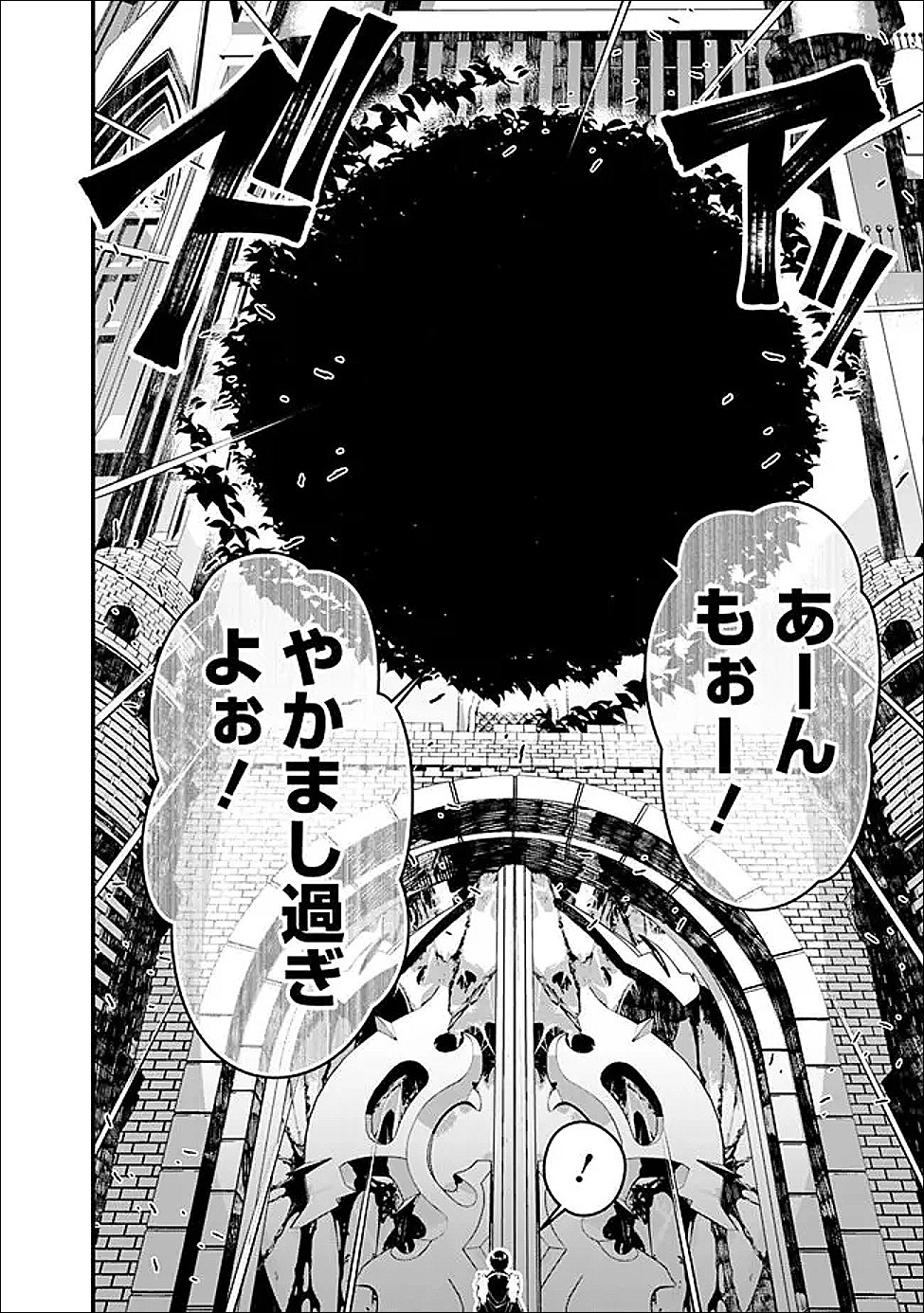 Fukushuu o Koinegau Saikyou Yuusha wa, Yami no Chikara de Senmetsu Musou Suru Chap 128 - Next Chap 129