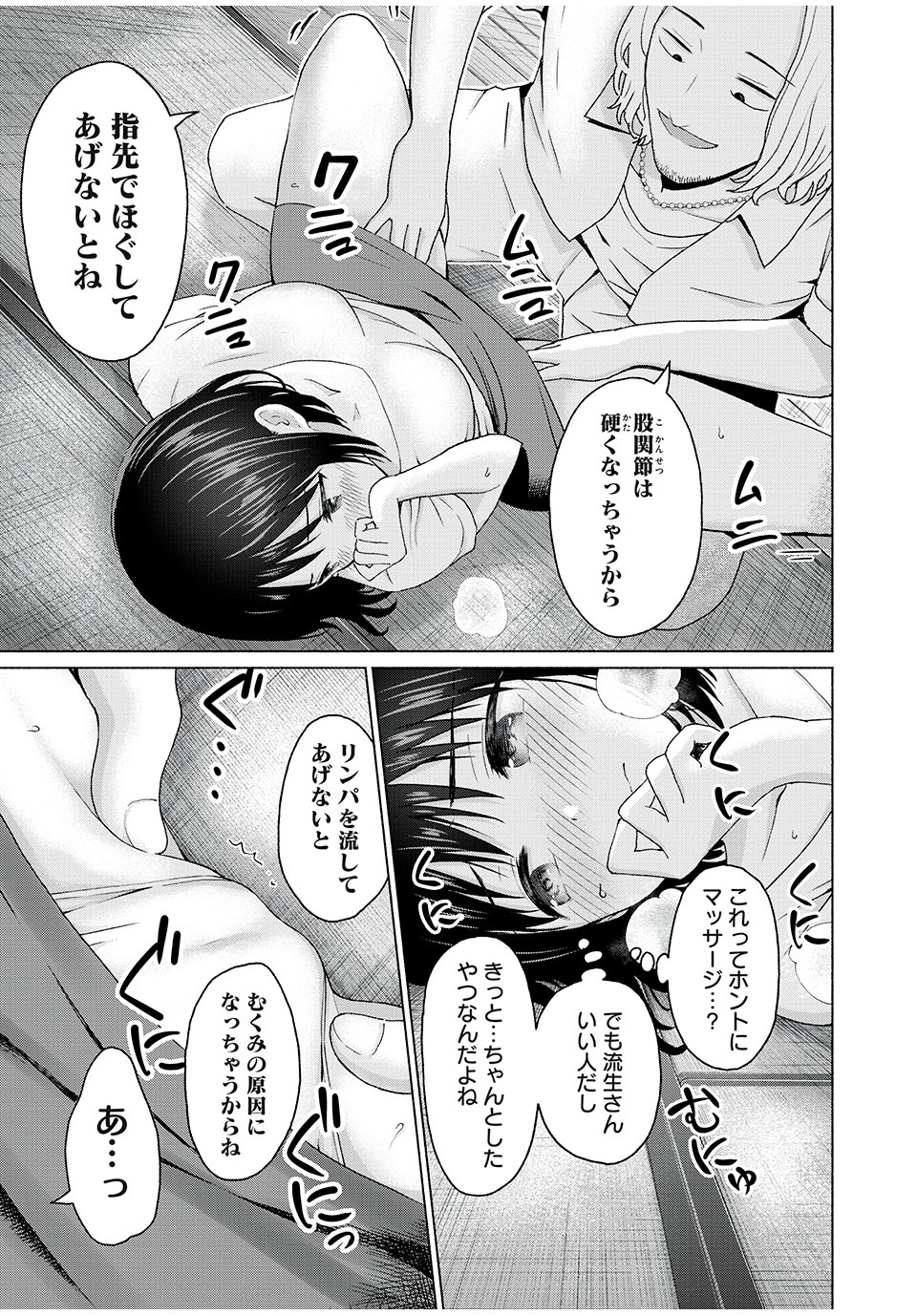 グラぱらっ! Chap 14 - Next Chap 15