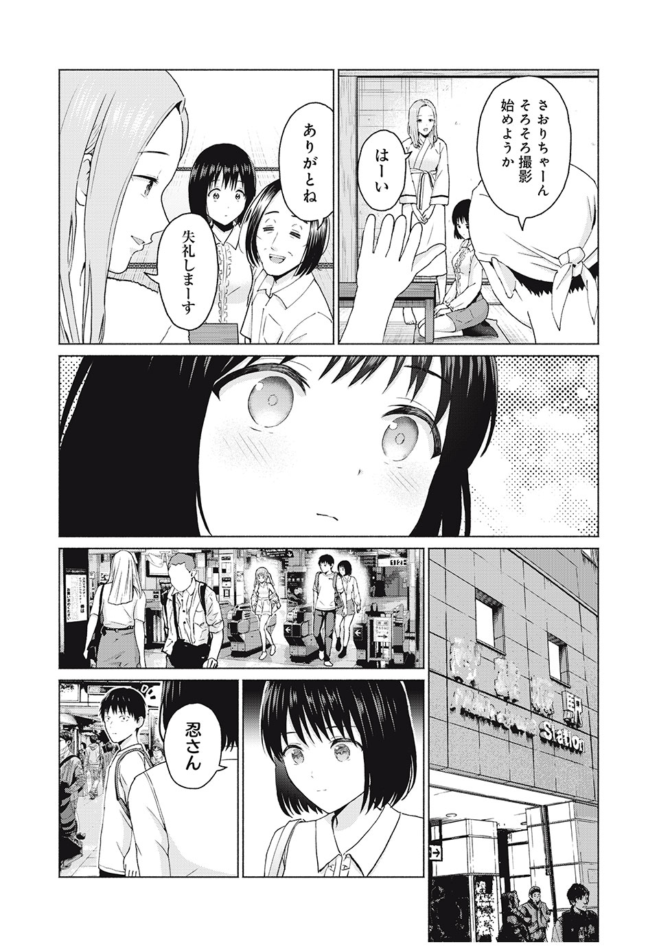 グラぱらっ! Chap 14 - Next Chap 15