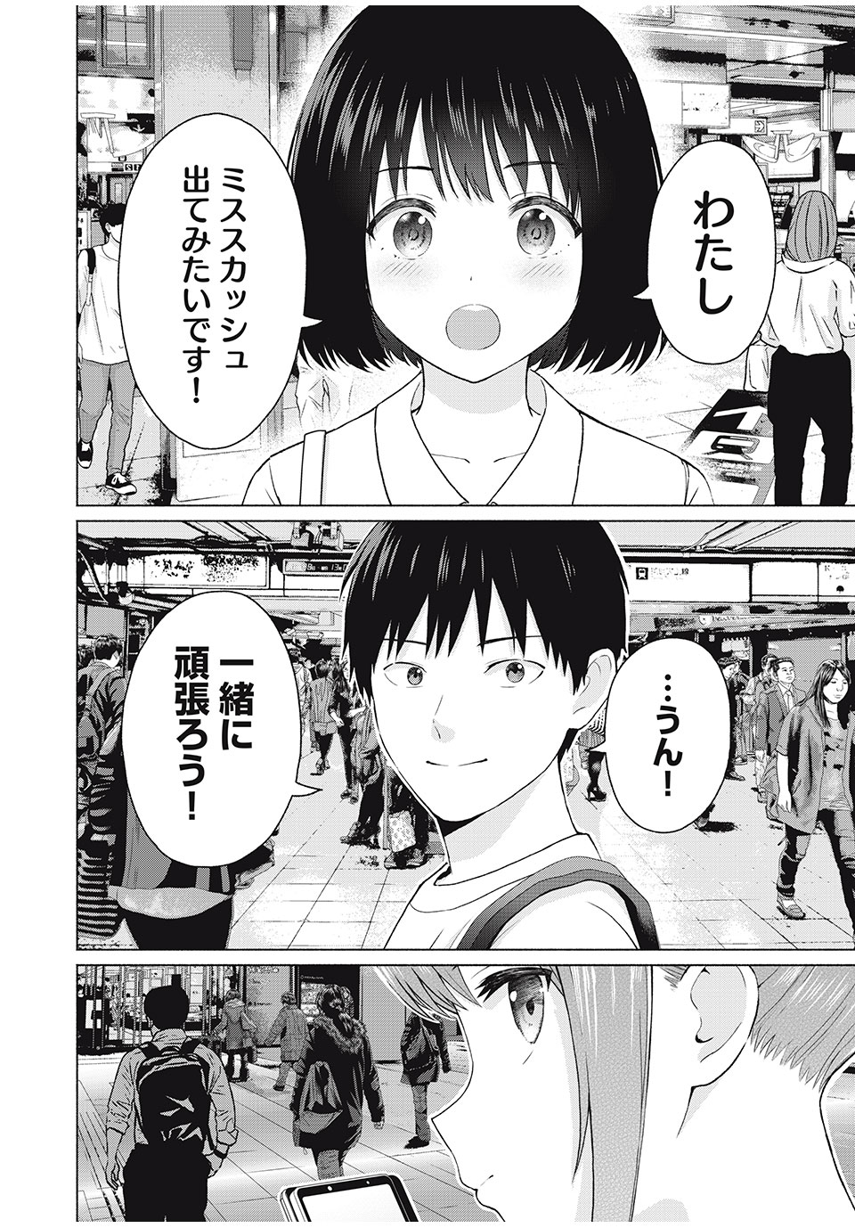 グラぱらっ! Chap 14 - Next Chap 15