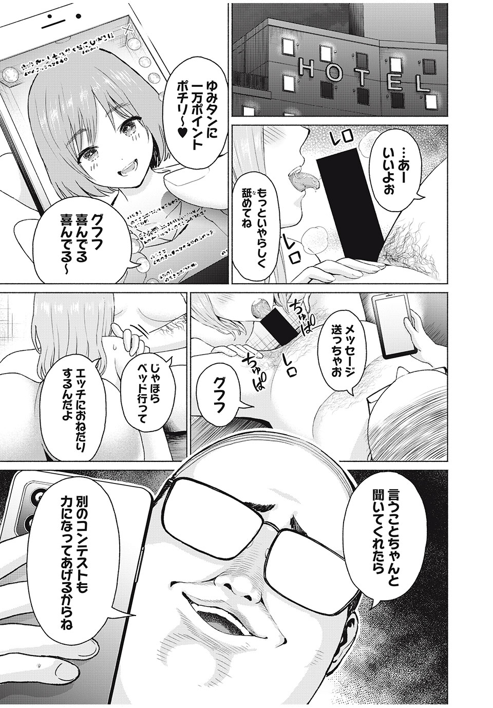 グラぱらっ! Chap 14 - Next Chap 15