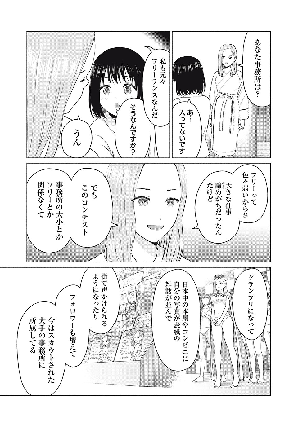 グラぱらっ! Chap 14 - Next Chap 15