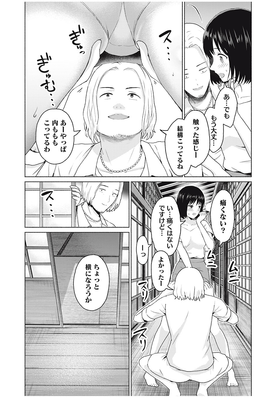 グラぱらっ! Chap 14 - Next Chap 15