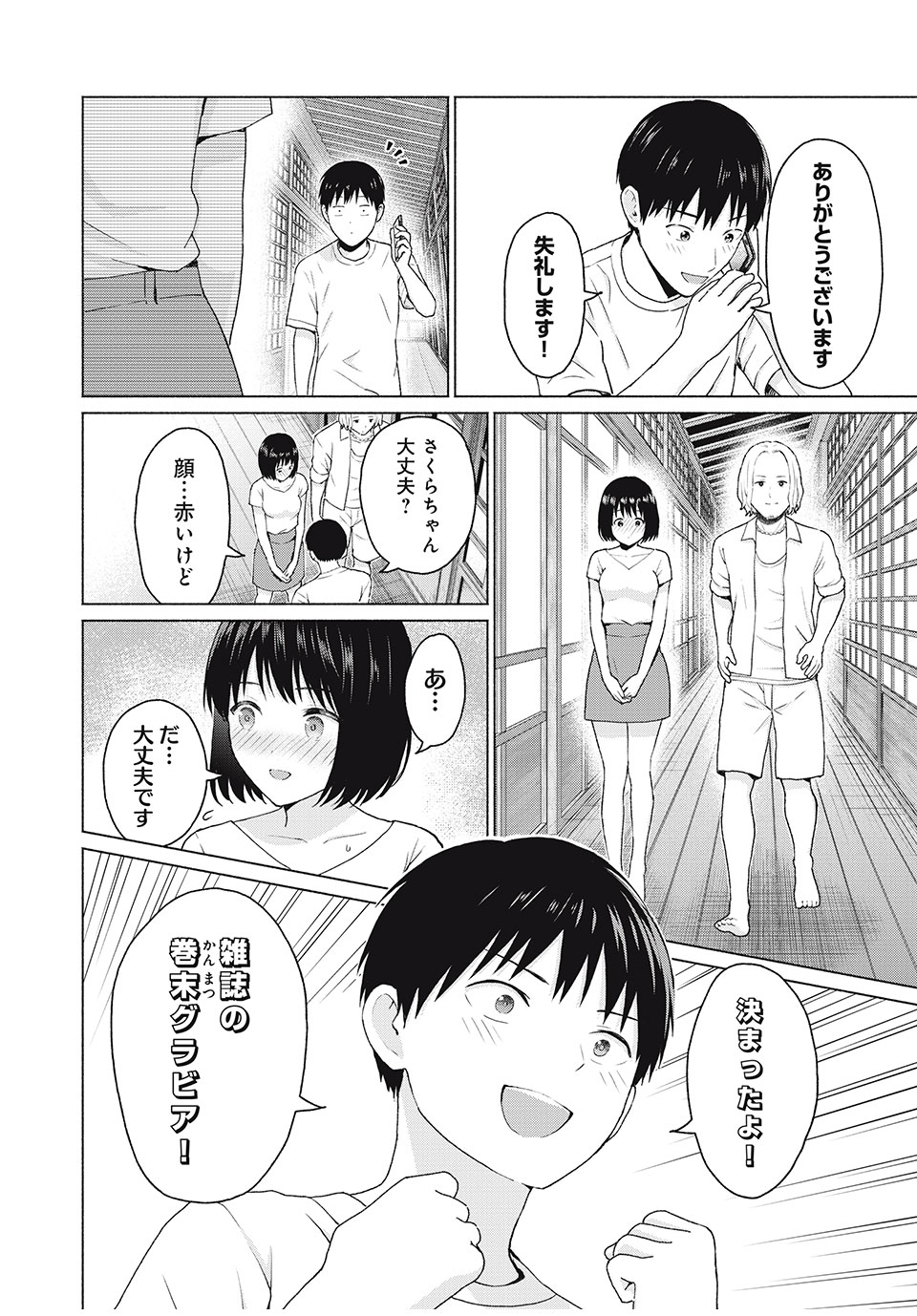 グラぱらっ! Chap 14 - Next Chap 15