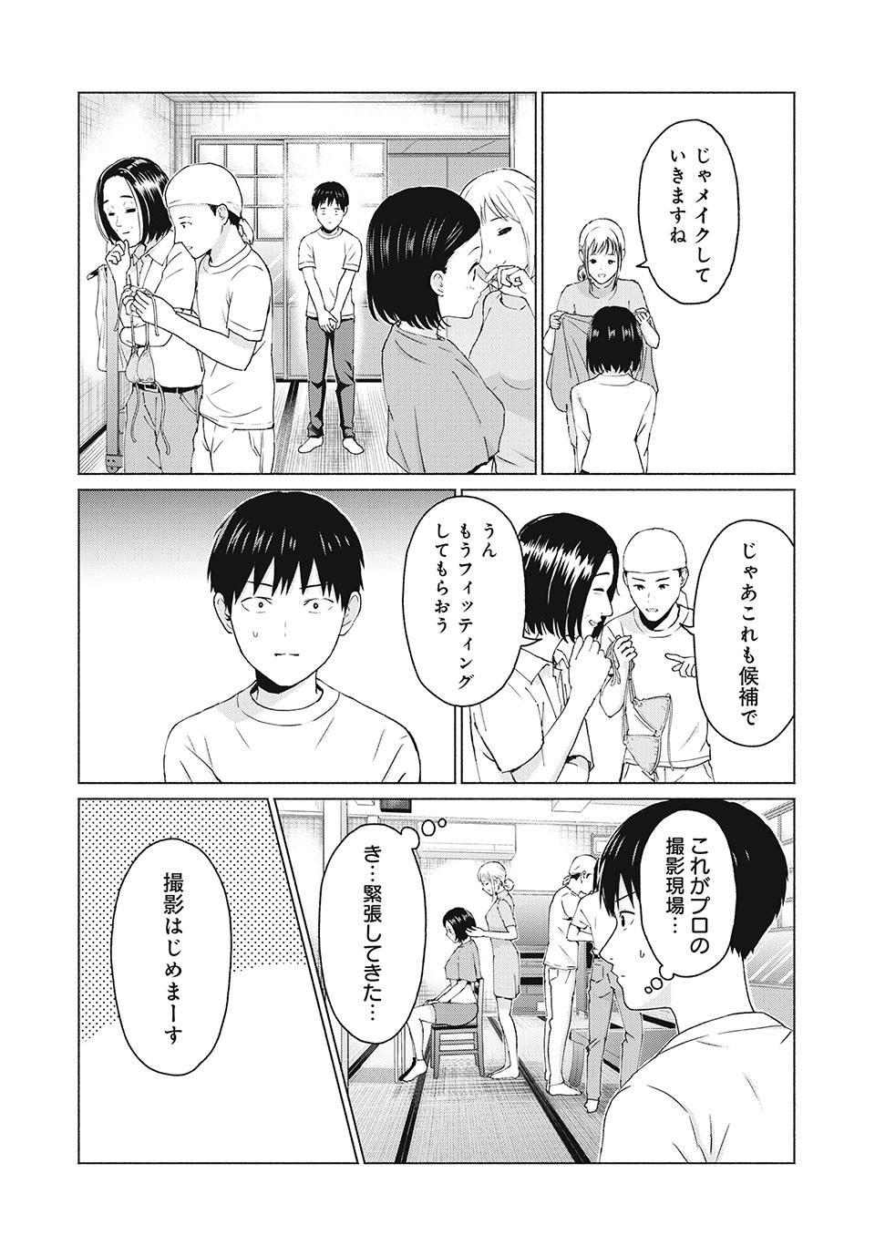 グラぱらっ! Chap 14 - Next Chap 15