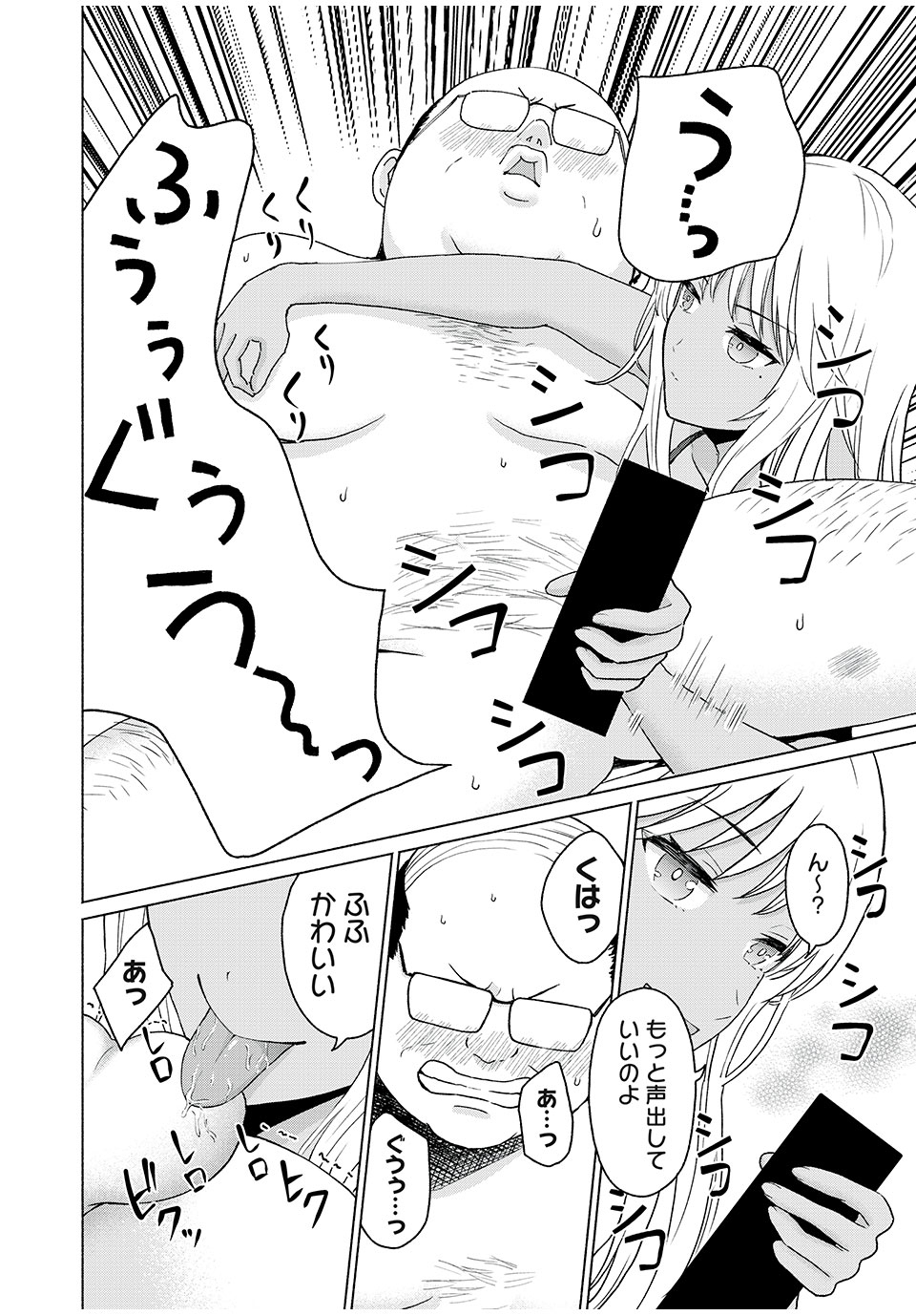 グラぱらっ! Chap 15 - Next Chap 16