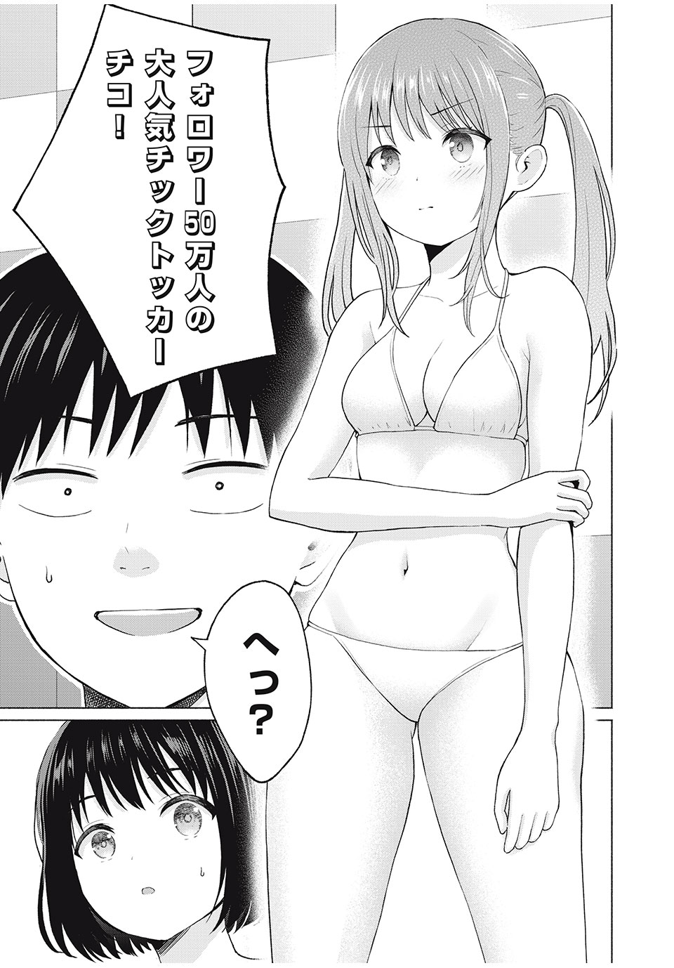 グラぱらっ! Chap 15 - Next Chap 16