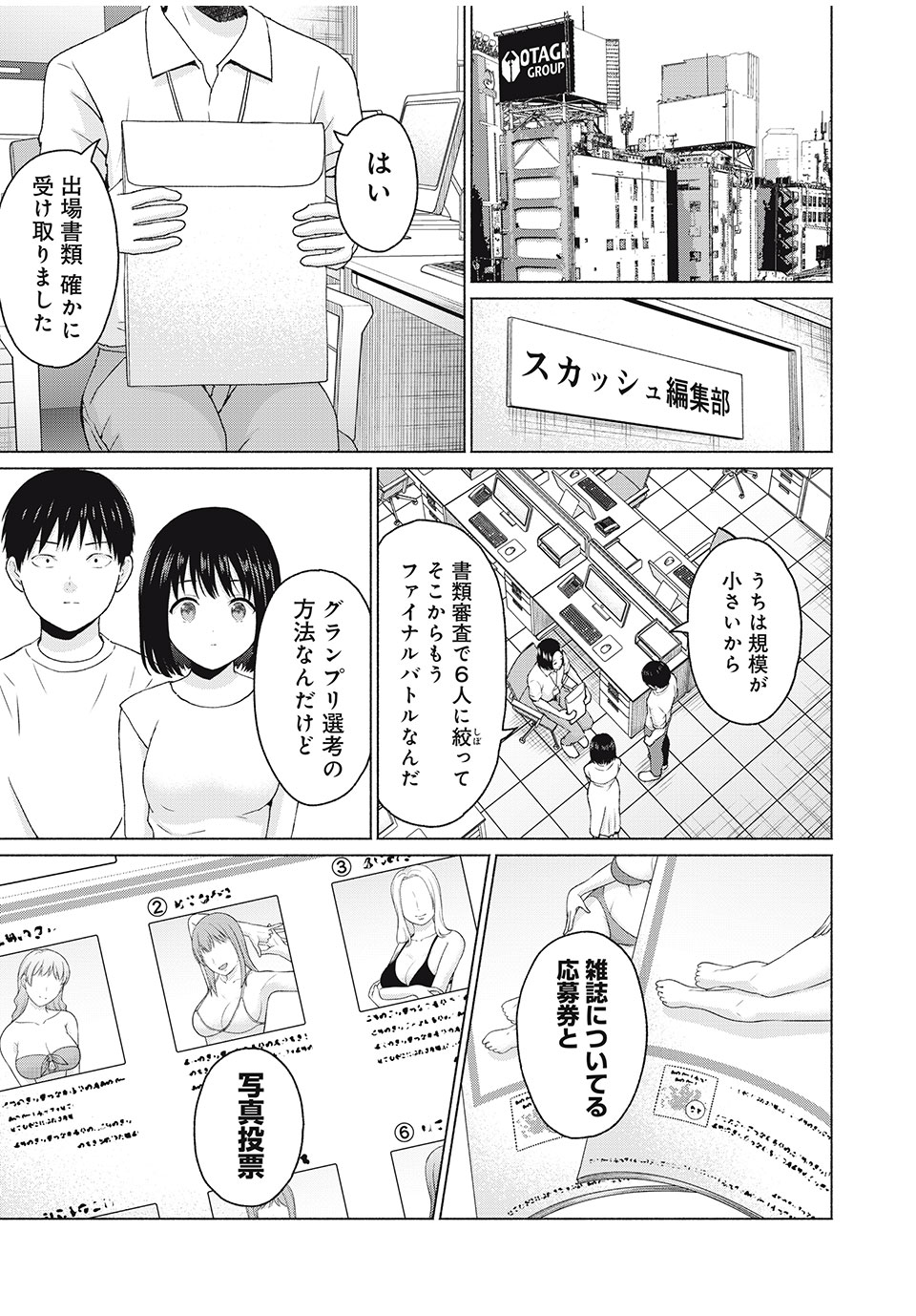 グラぱらっ! Chap 15 - Next Chap 16