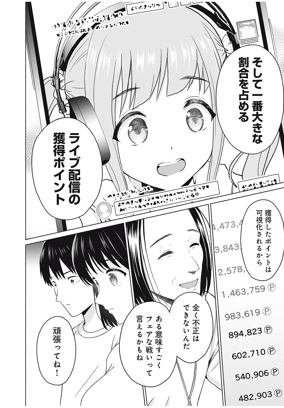 グラぱらっ! Chap 15 - Next Chap 16