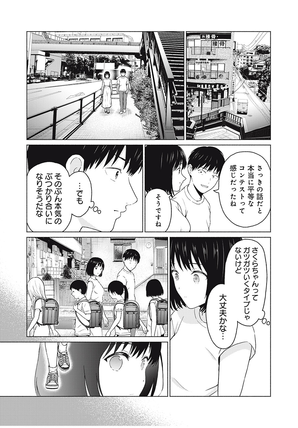 グラぱらっ! Chap 15 - Next Chap 16