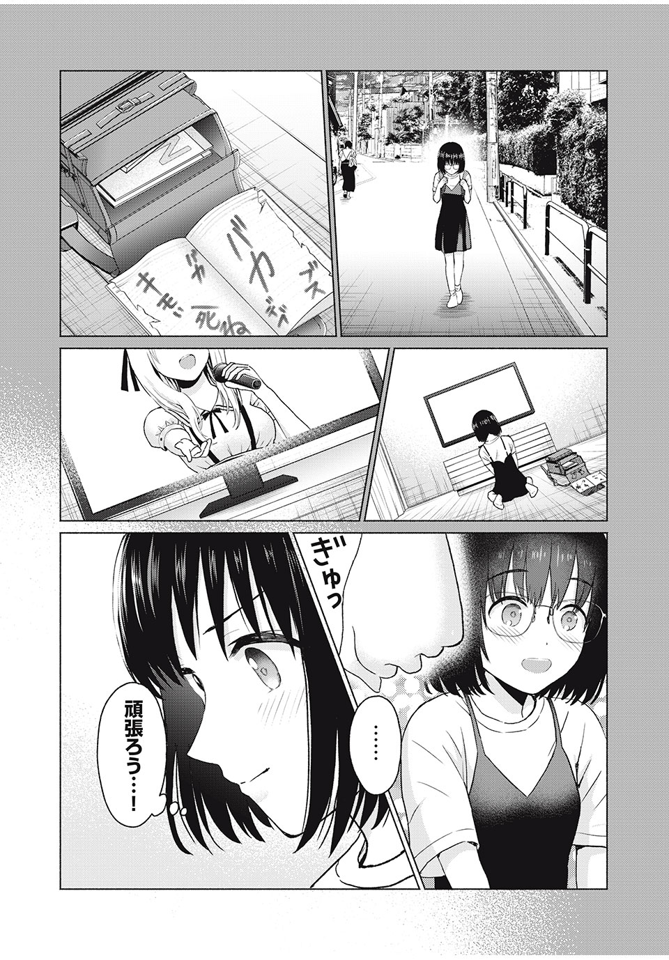 グラぱらっ! Chap 15 - Next Chap 16