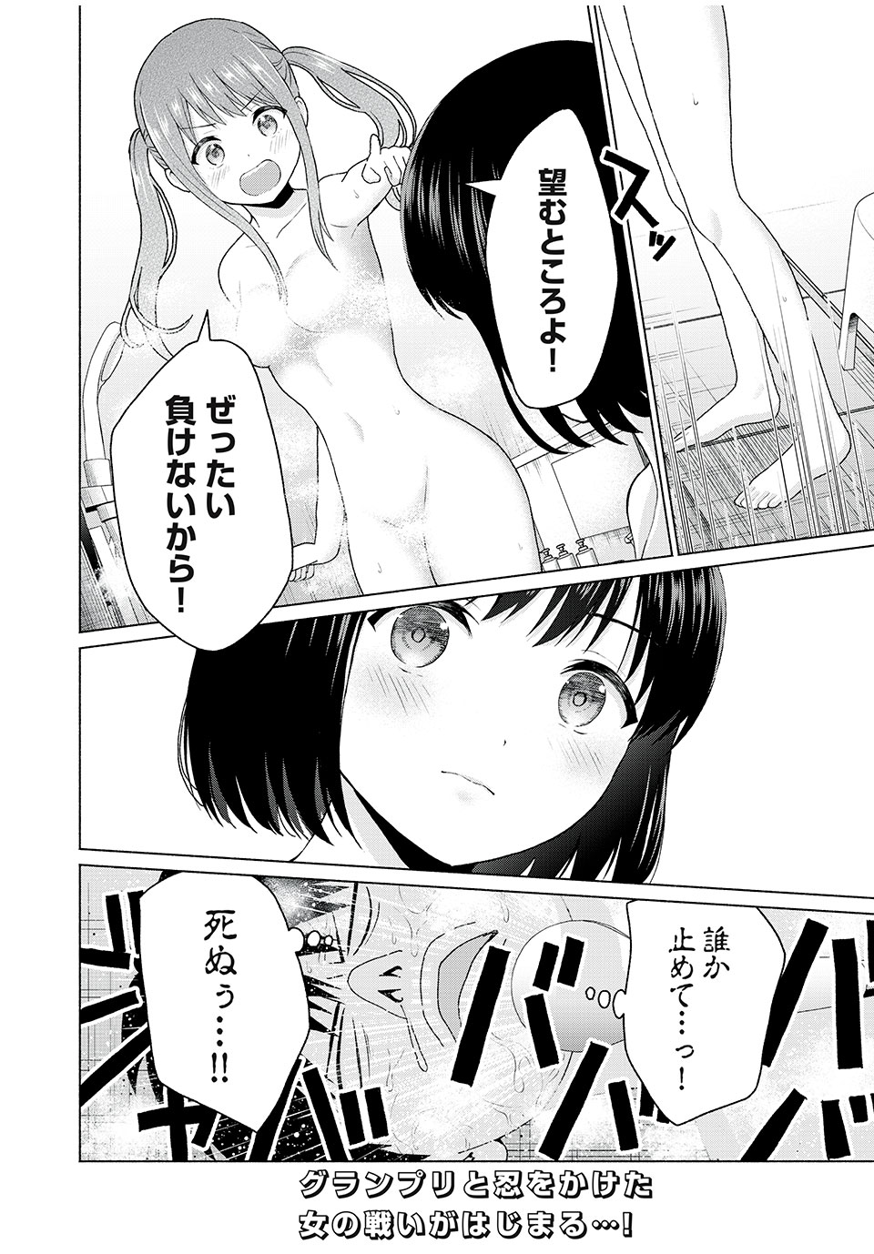 グラぱらっ! Chap 16 - Next Chap 17