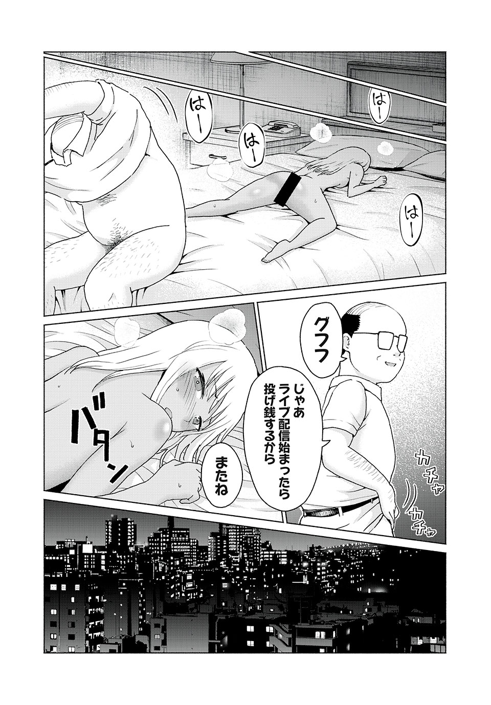 グラぱらっ! Chap 16 - Next Chap 17