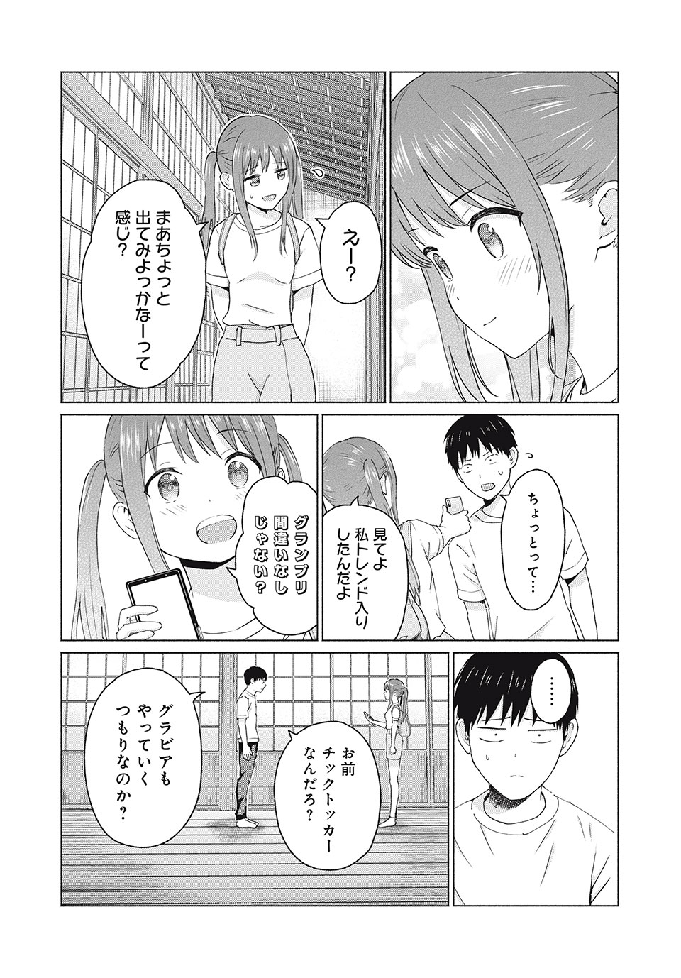 グラぱらっ! Chap 16 - Next Chap 17