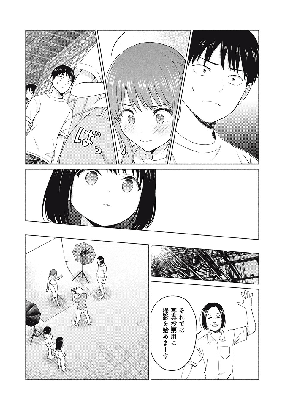 グラぱらっ! Chap 16 - Next Chap 17