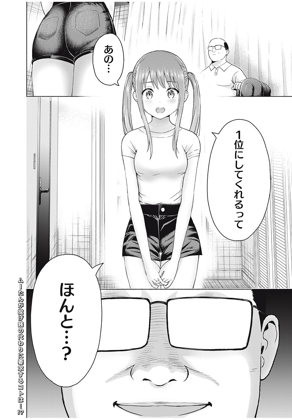 グラぱらっ! Chap 17 - Next Chap 18