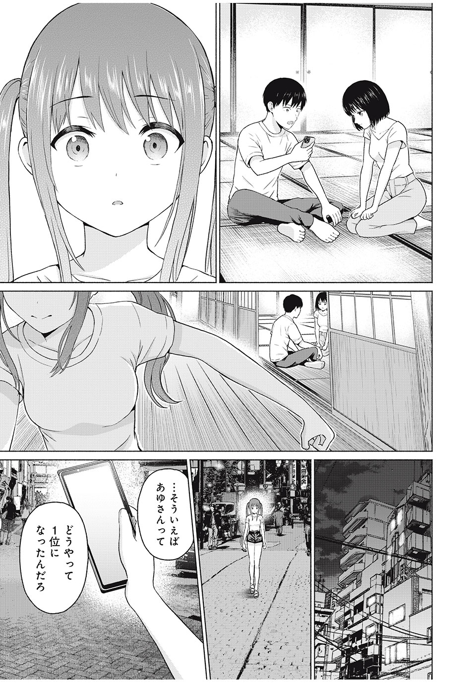 グラぱらっ! Chap 17 - Next Chap 18