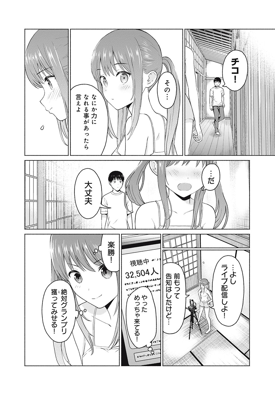 グラぱらっ! Chap 17 - Next Chap 18