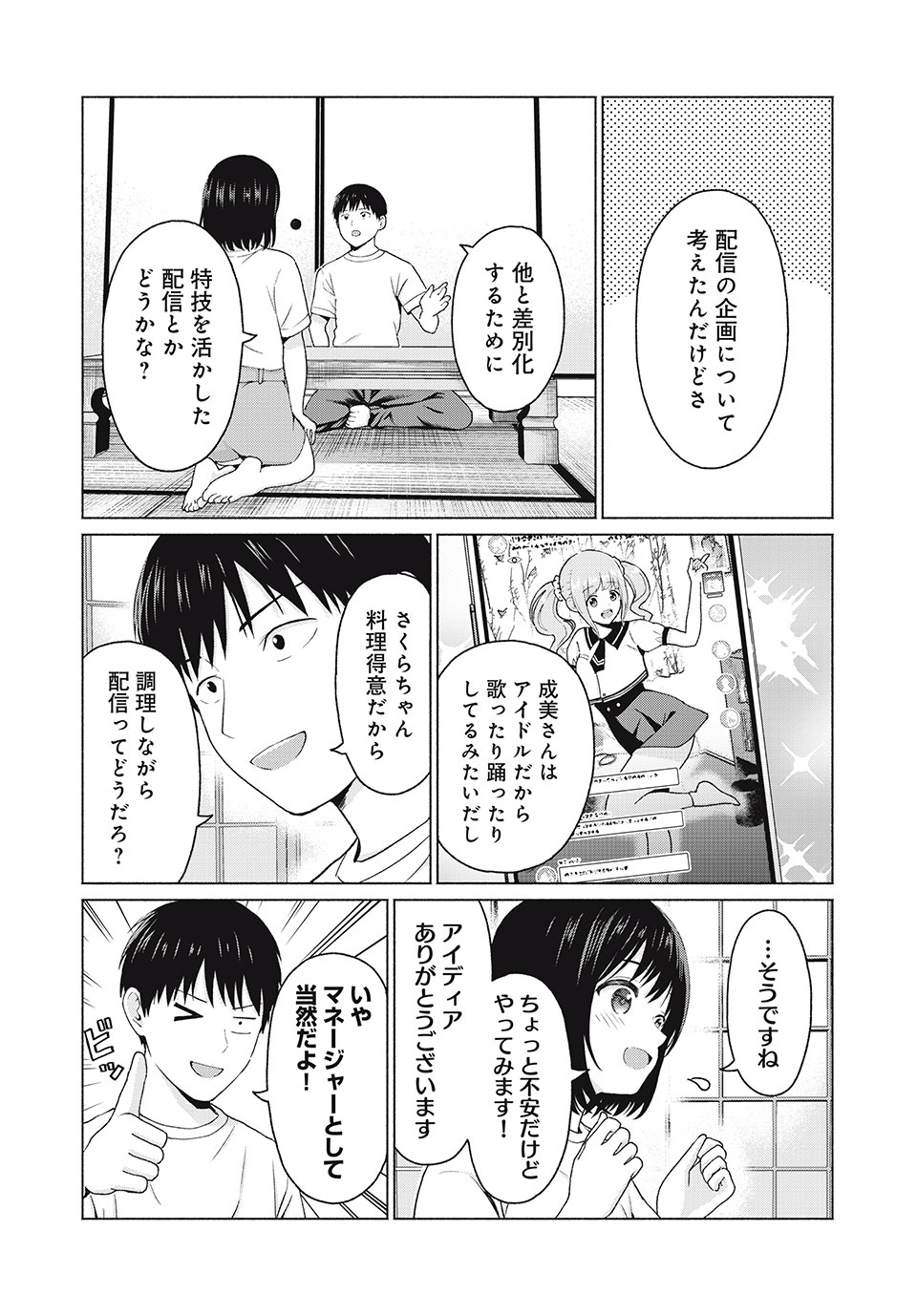 グラぱらっ! Chap 17 - Next Chap 18