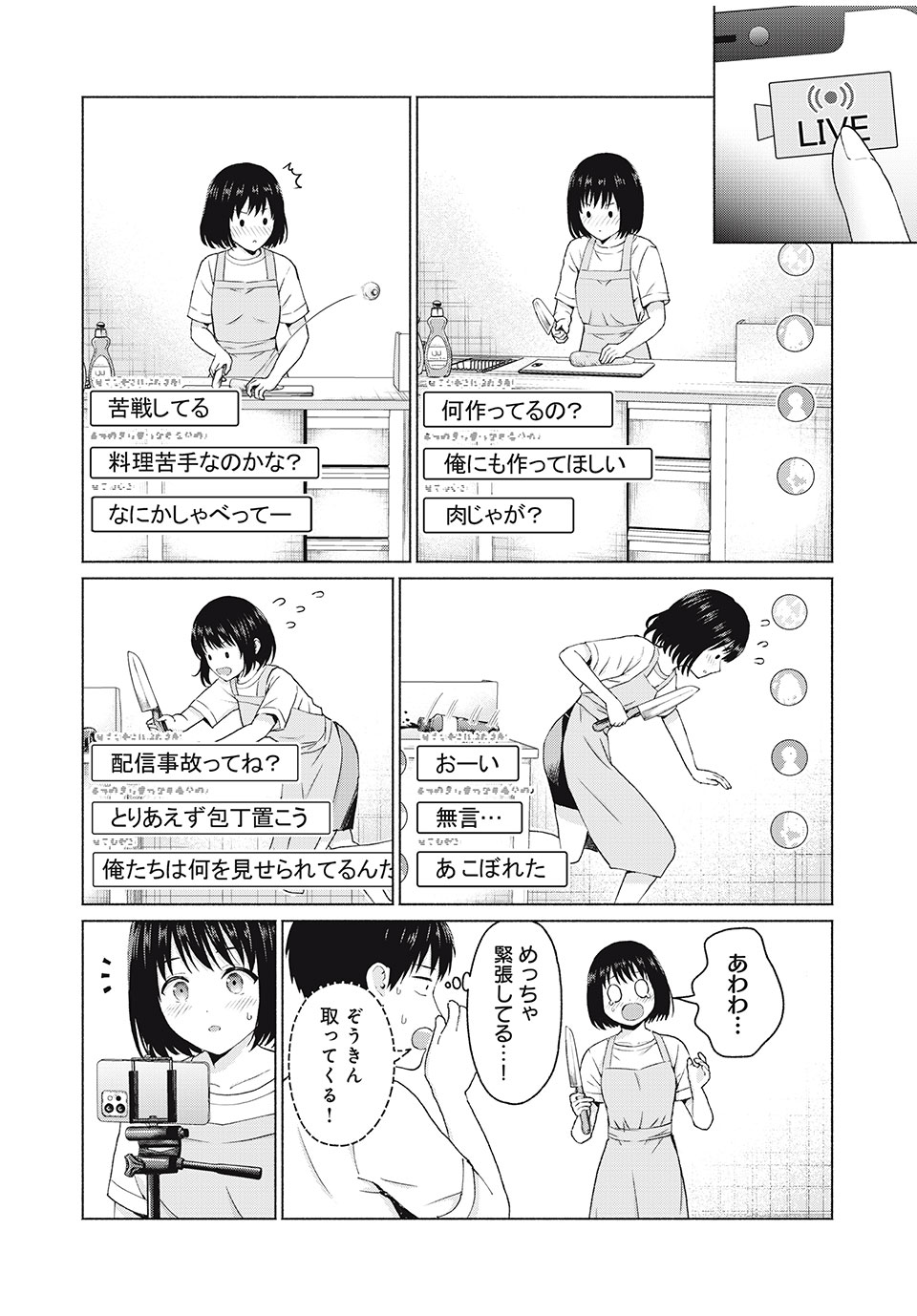 グラぱらっ! Chap 17 - Next Chap 18