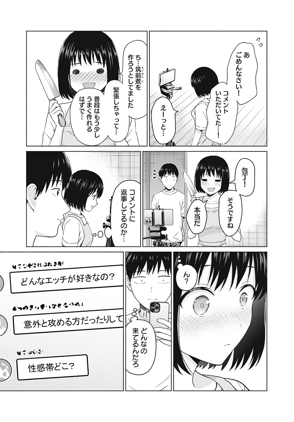 グラぱらっ! Chap 17 - Next Chap 18