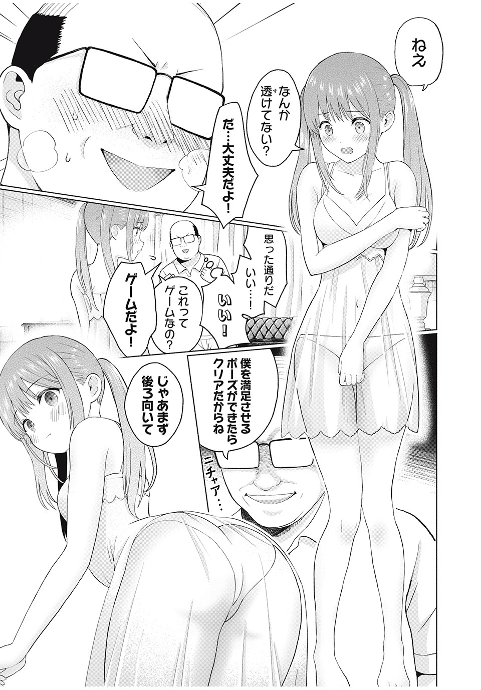 グラぱらっ! Chap 18 - Next Chap 19