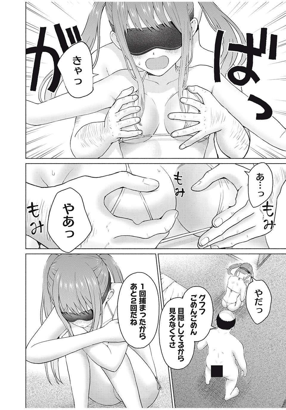 グラぱらっ! Chap 18 - Next Chap 19