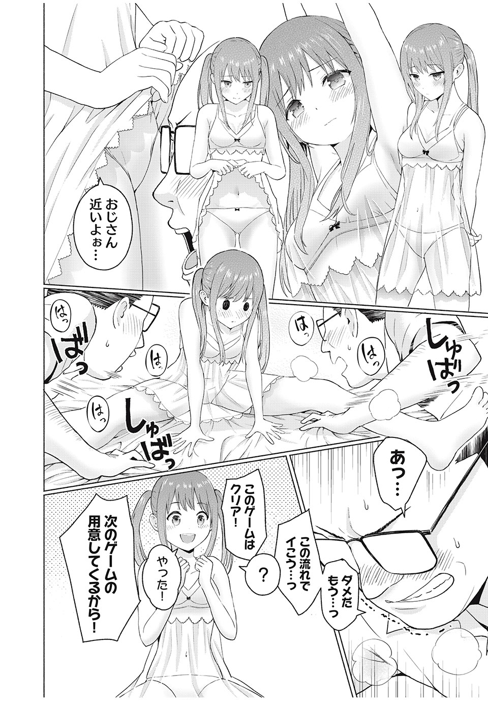 グラぱらっ! Chap 18 - Next Chap 19