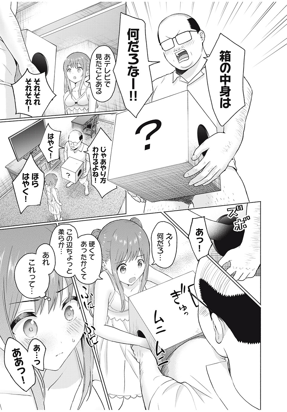 グラぱらっ! Chap 18 - Next Chap 19