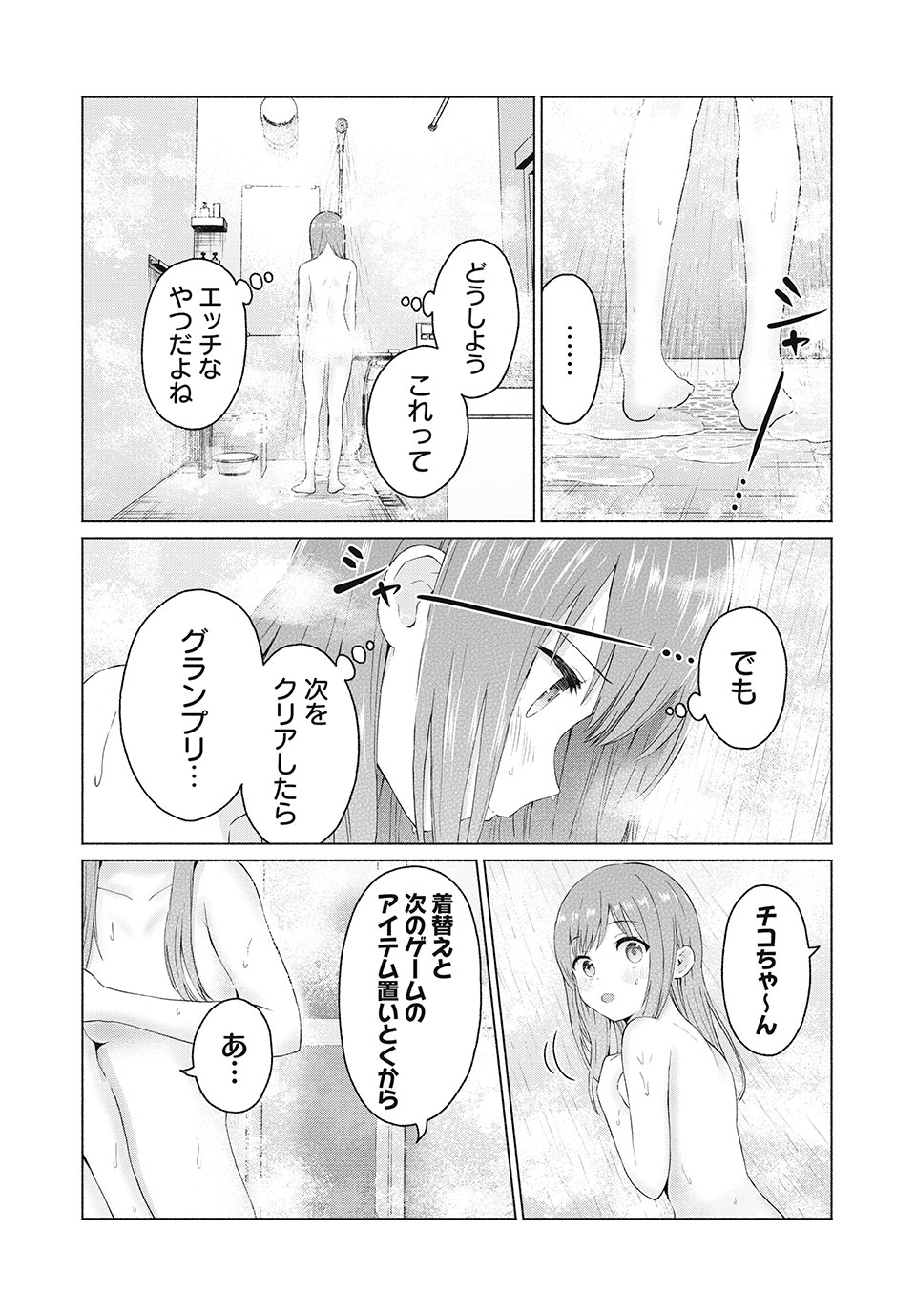 グラぱらっ! Chap 18 - Next Chap 19