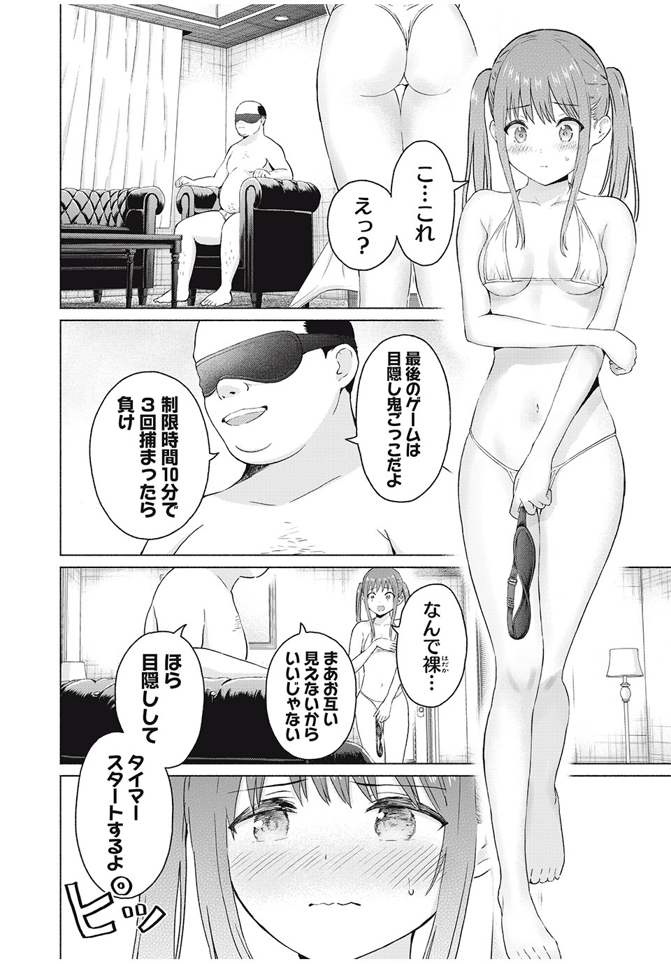グラぱらっ! Chap 18 - Next Chap 19