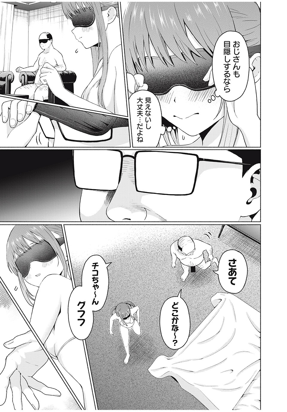 グラぱらっ! Chap 18 - Next Chap 19