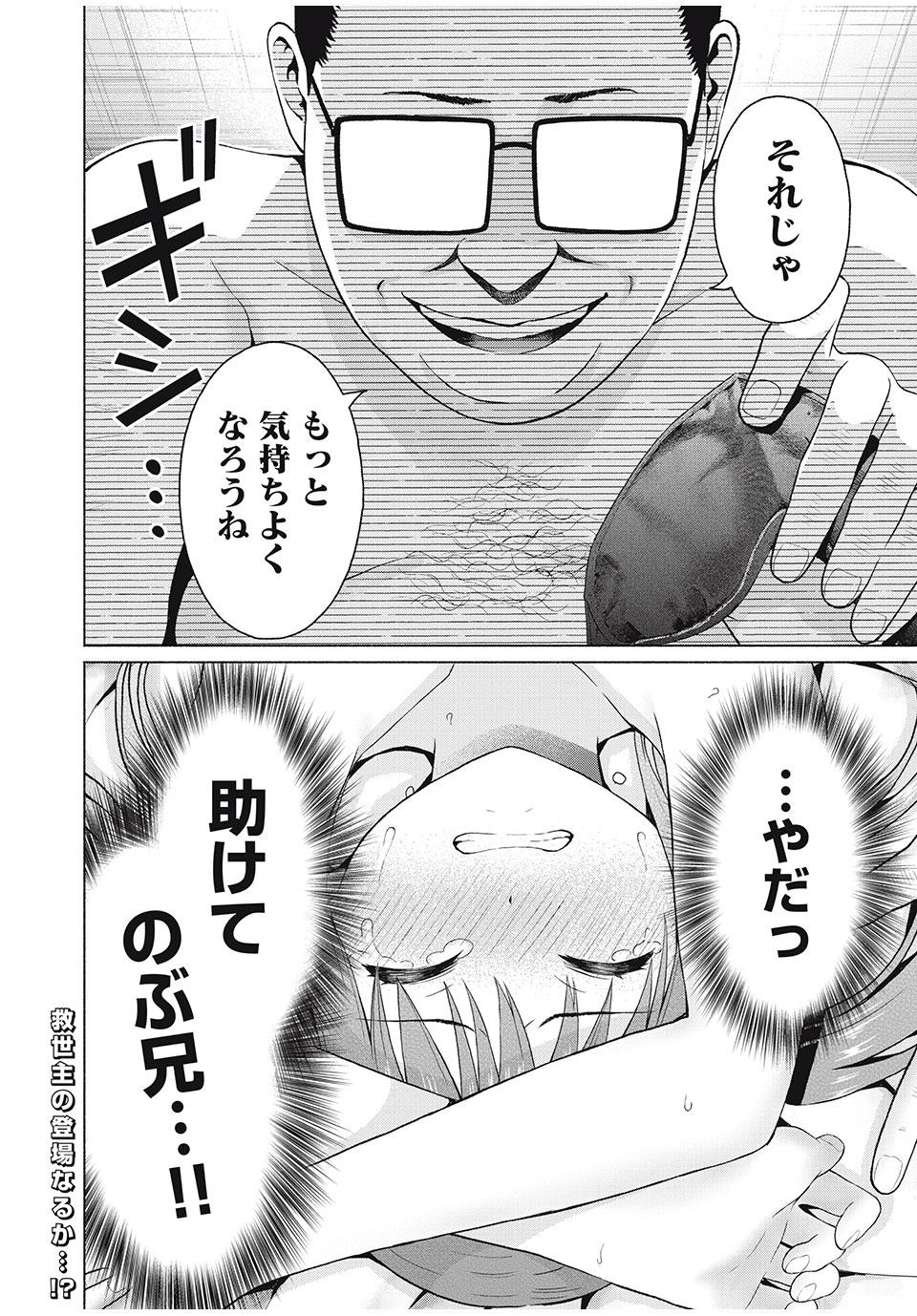 グラぱらっ! Chap 19 - Next Chap 20