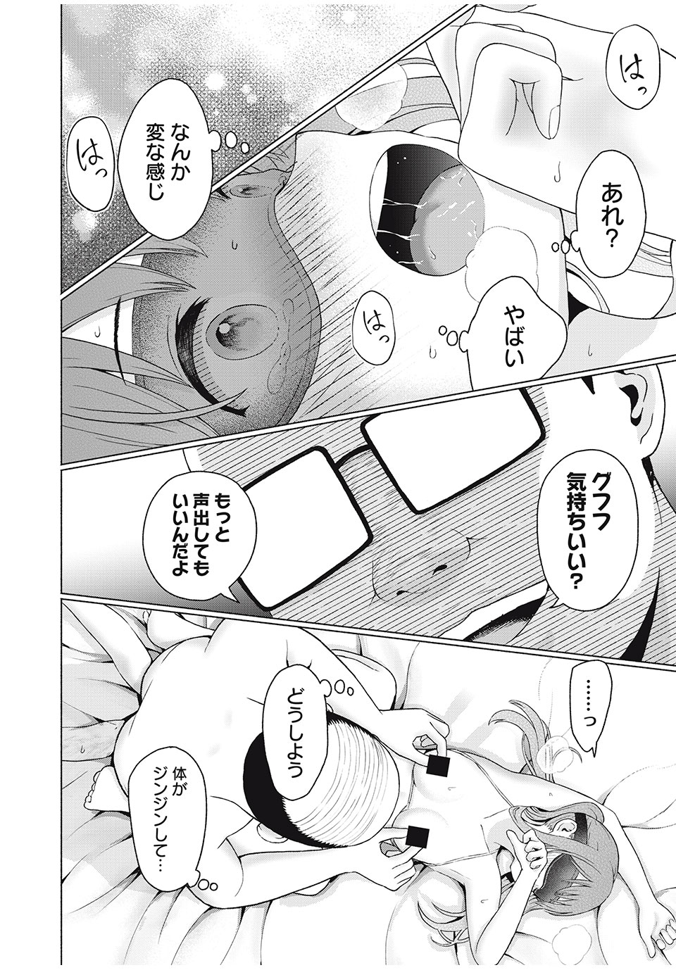 グラぱらっ! Chap 19 - Next Chap 20