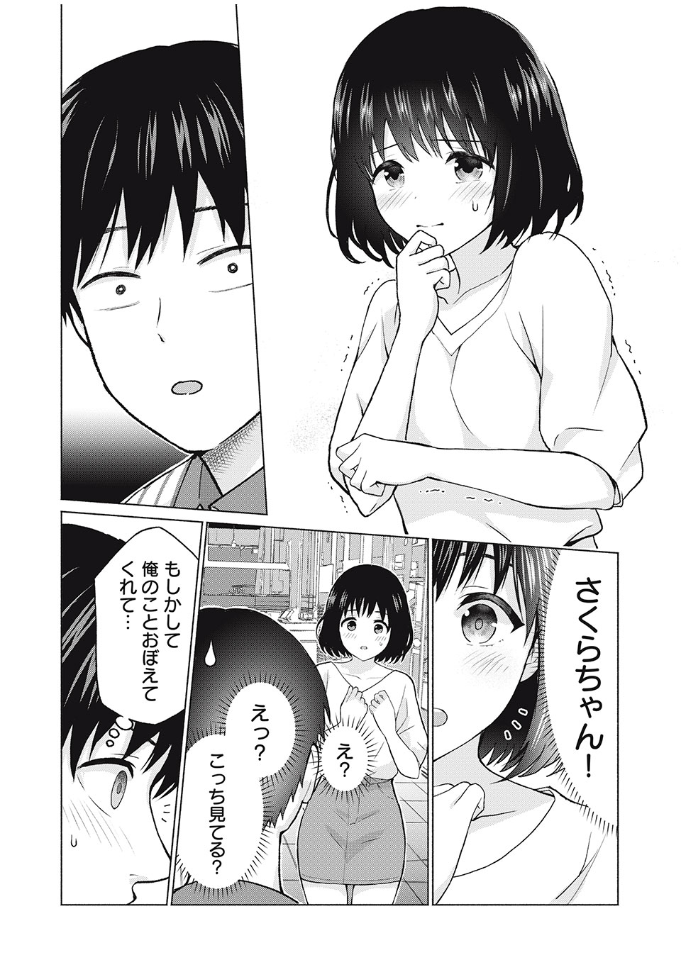 グラぱらっ! Chap 1 - Next Chap 2