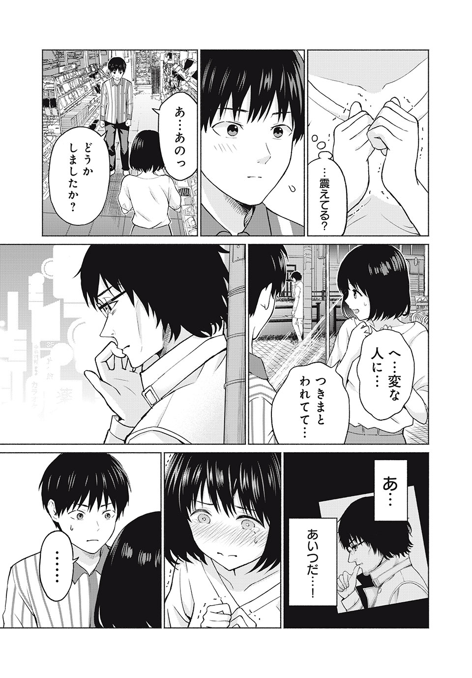 グラぱらっ! Chap 1 - Next Chap 2