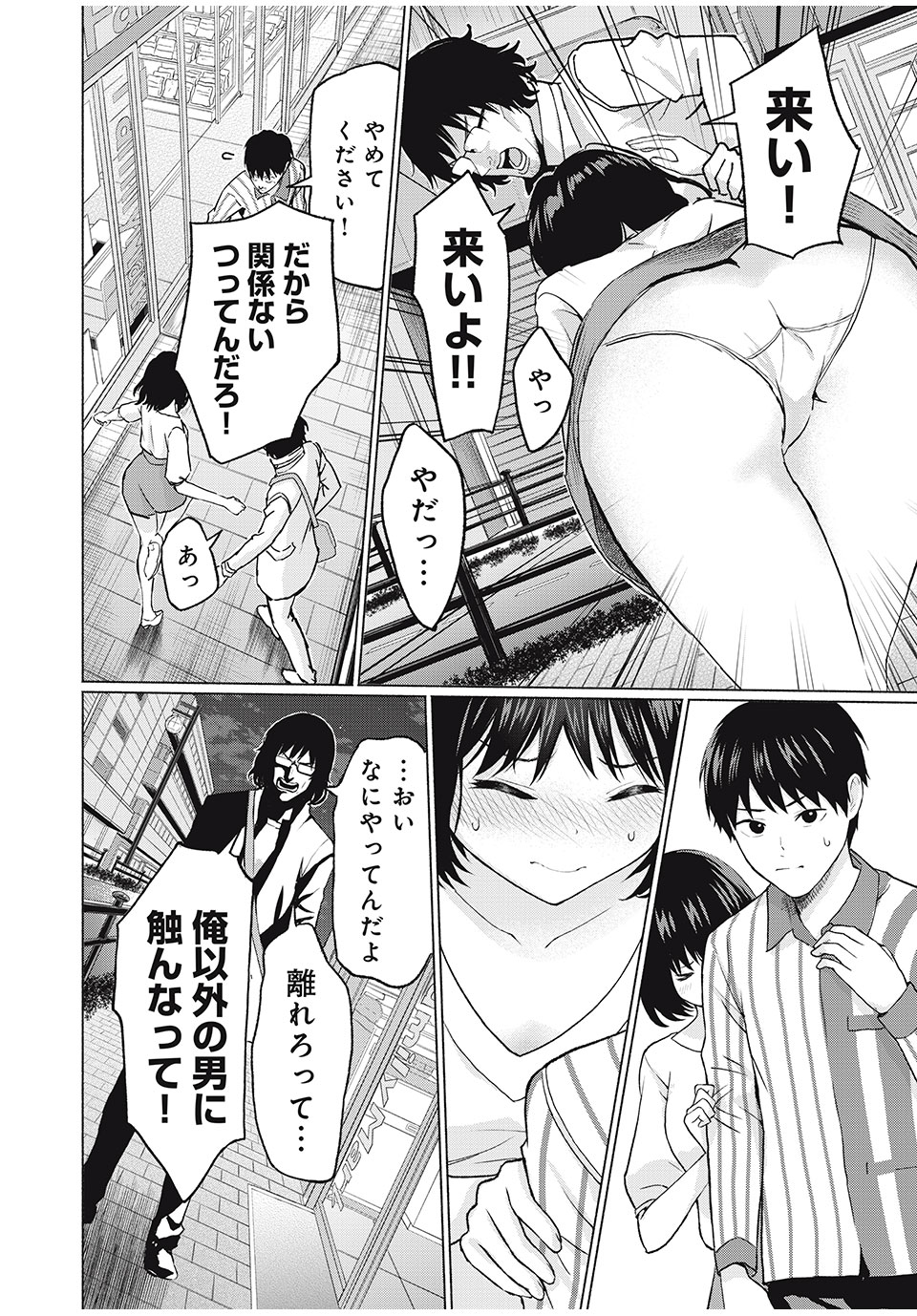 グラぱらっ! Chap 1 - Next Chap 2