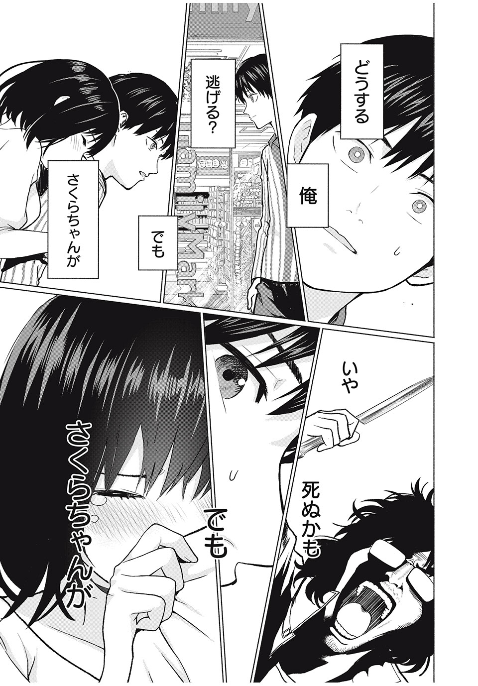 グラぱらっ! Chap 1 - Next Chap 2