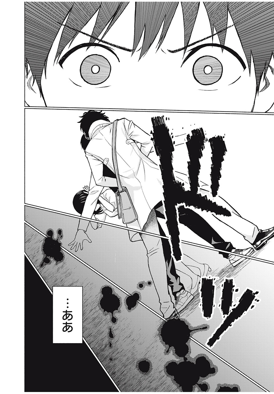 グラぱらっ! Chap 1 - Next Chap 2