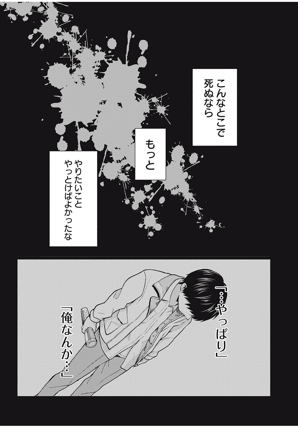 グラぱらっ! Chap 1 - Next Chap 2