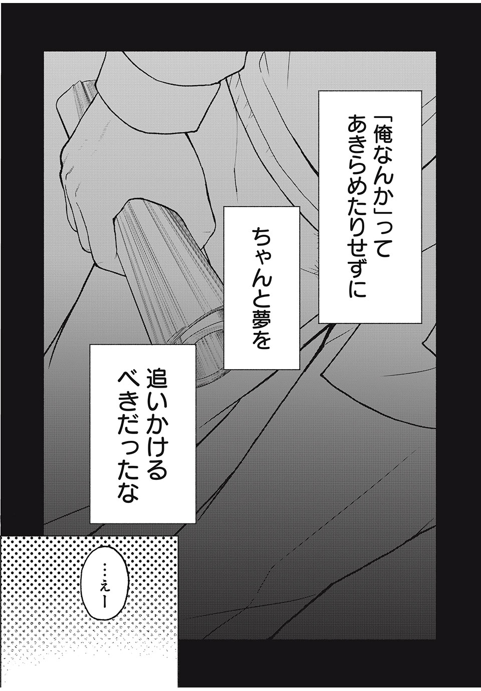グラぱらっ! Chap 1 - Next Chap 2