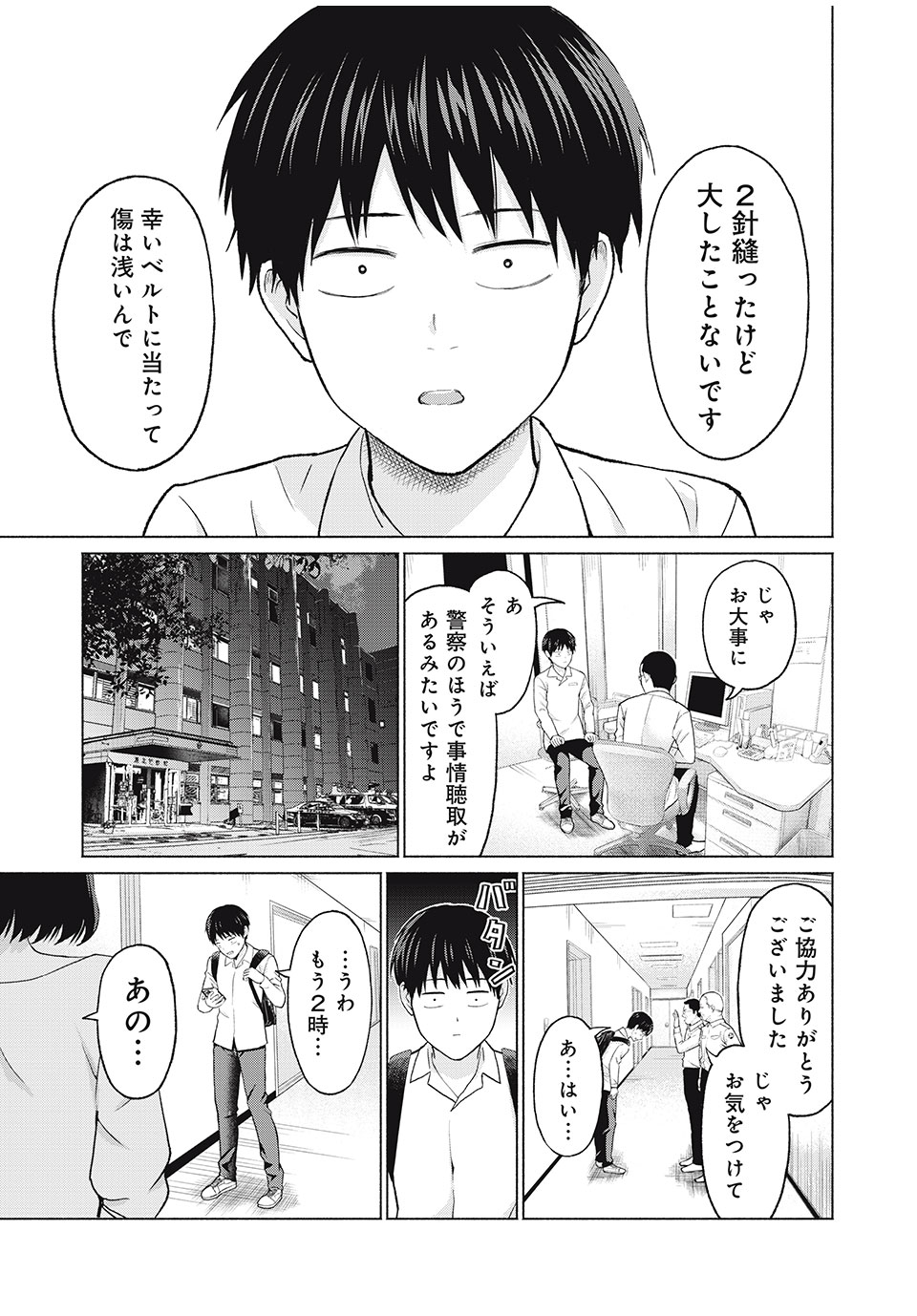 グラぱらっ! Chap 1 - Next Chap 2