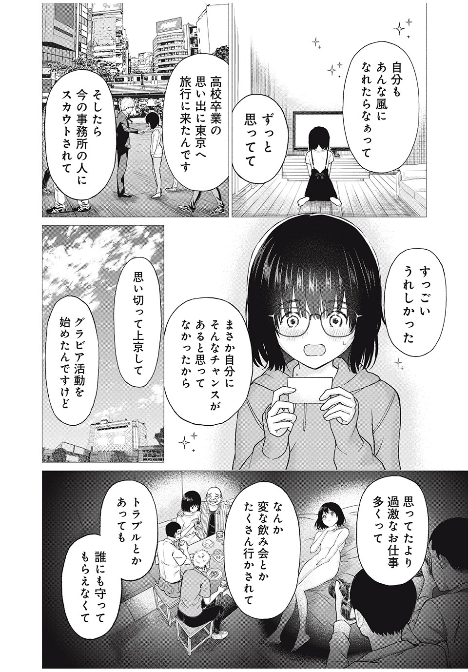 グラぱらっ! Chap 1 - Next Chap 2